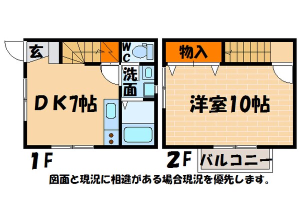 レインボータウン中手崎の物件間取画像